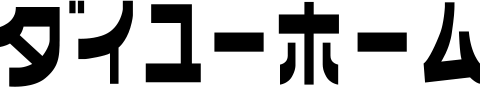 ダイユーホーム